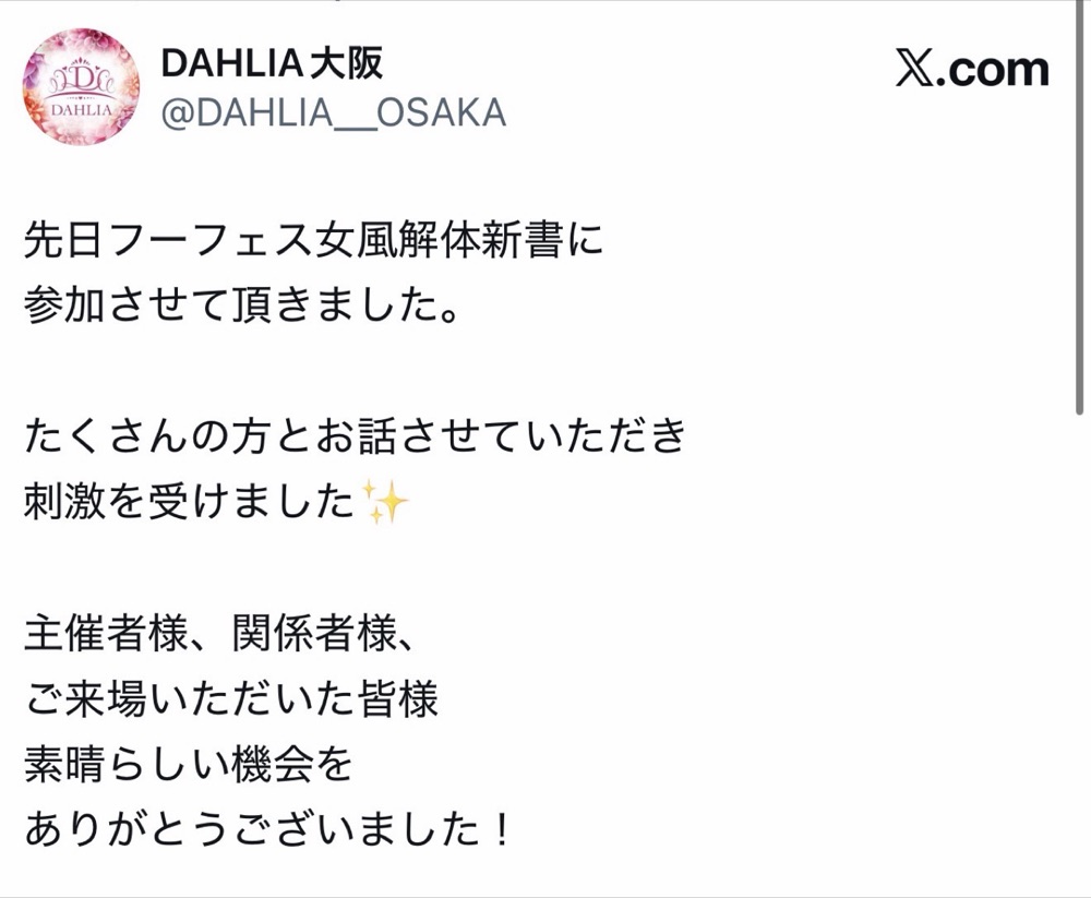 開催後 01