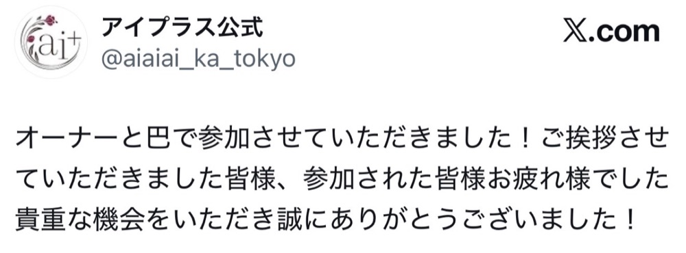 開催後 02