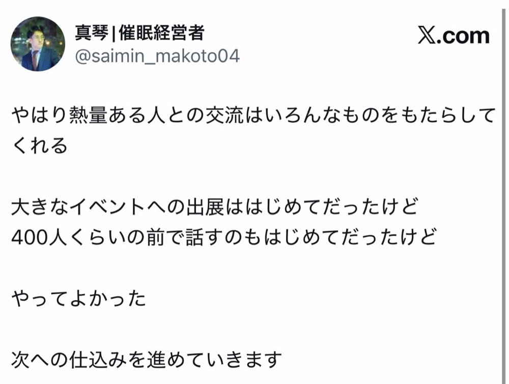 開催後 03