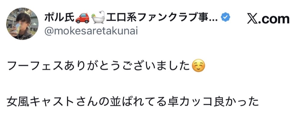 開催後 04