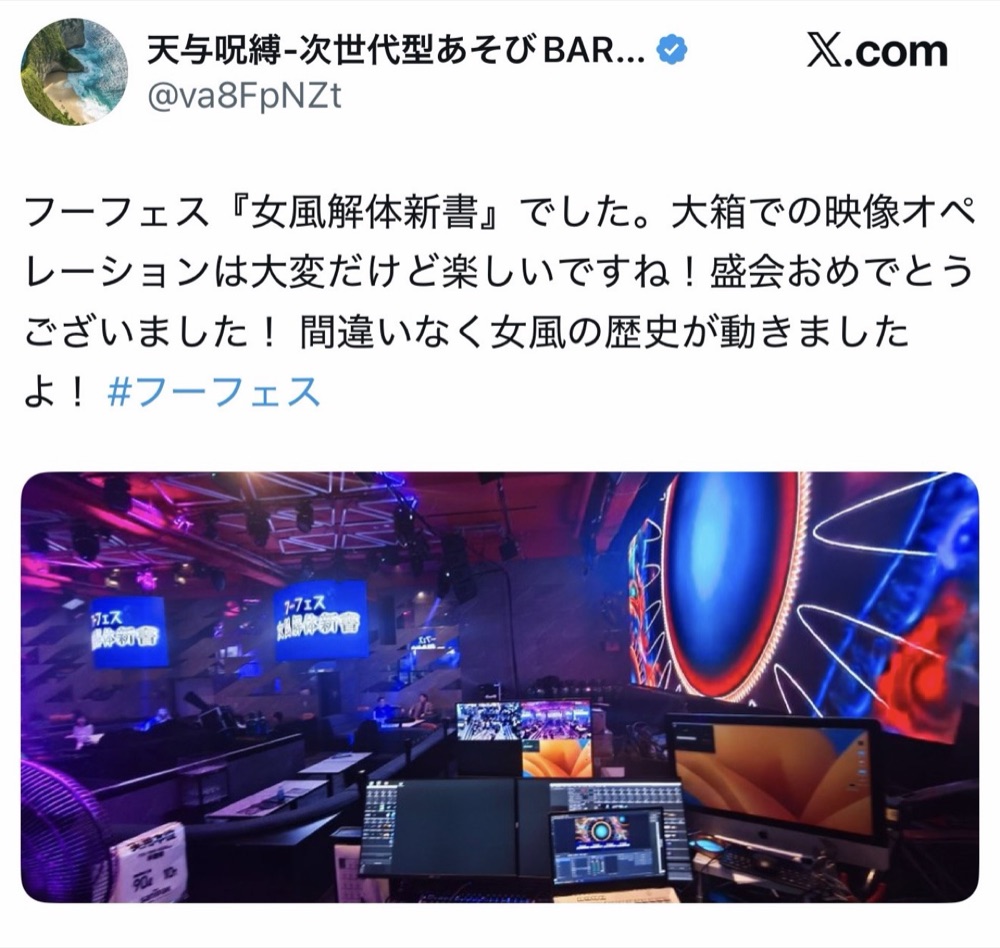開催後 10