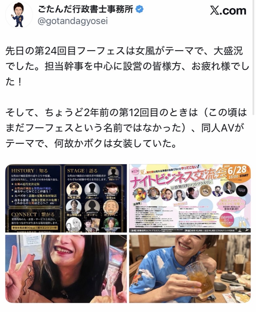 開催後 12