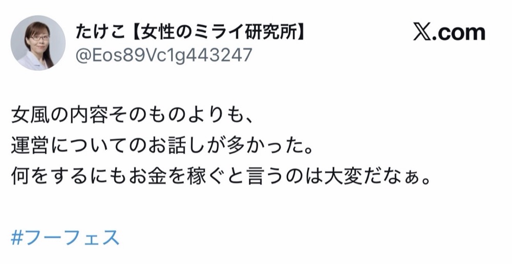 開催後 13