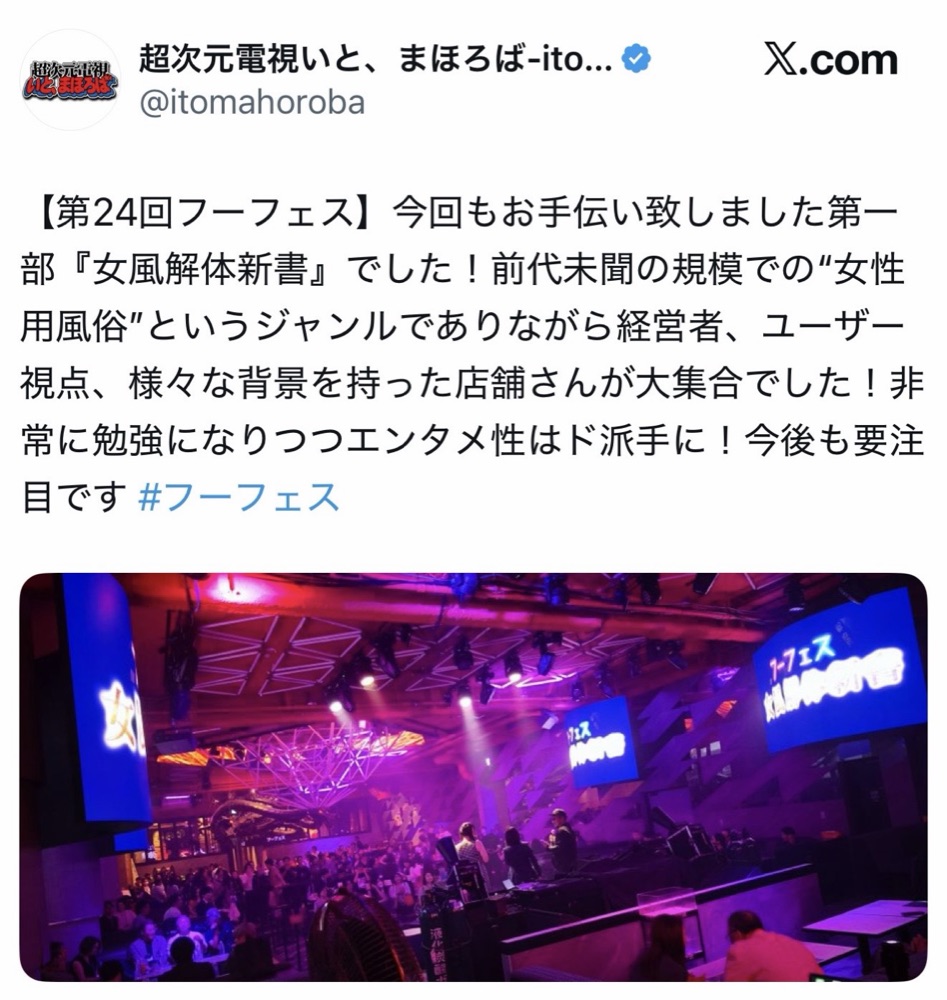 開催後 14