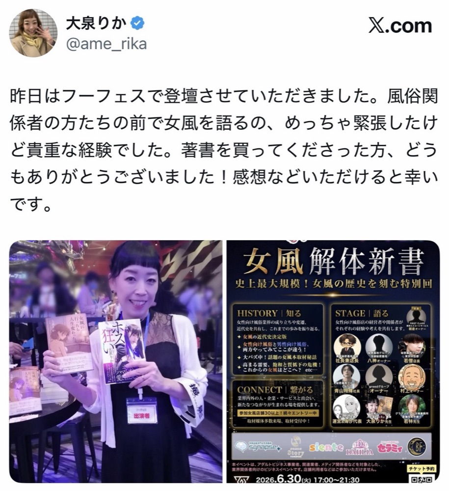 開催後 15