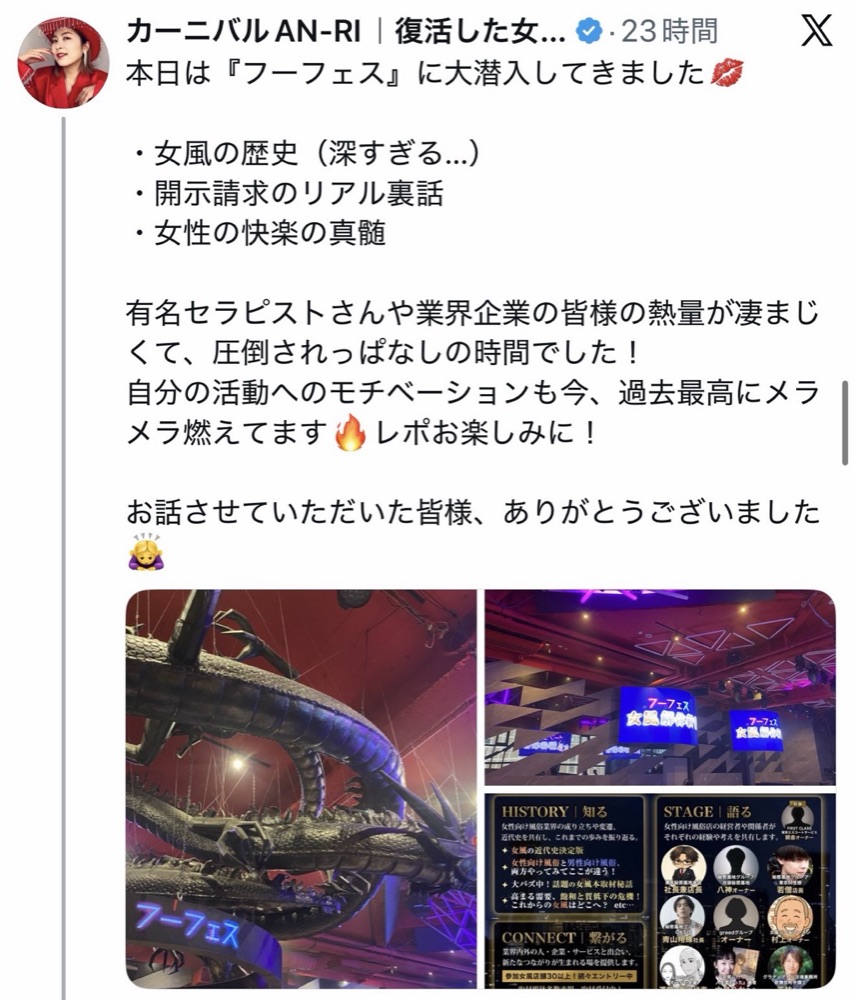 開催後 19
