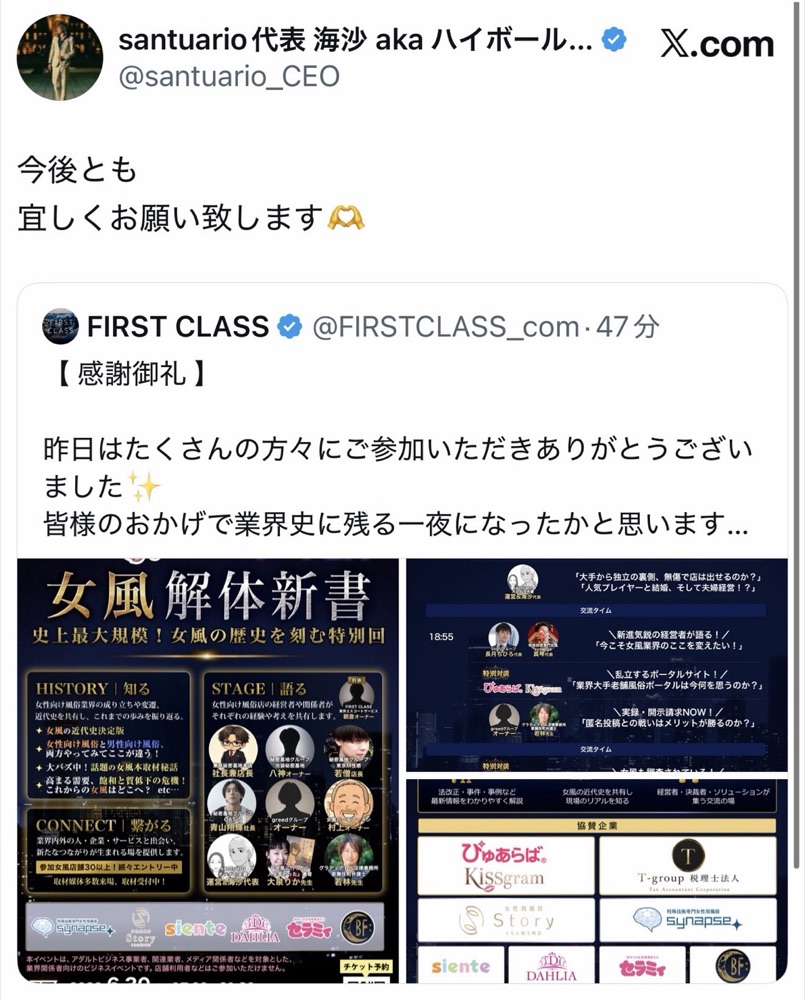 開催後 22