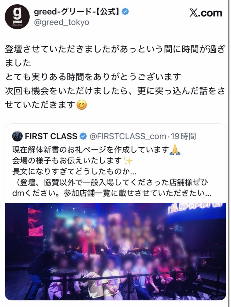 開催後 23