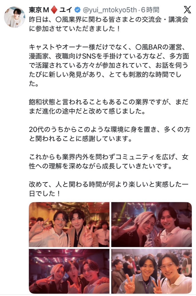 開催後 24