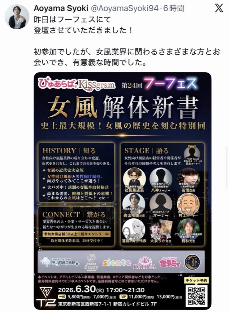 開催後 28