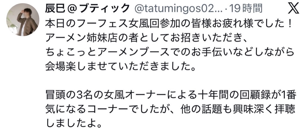 開催後 32