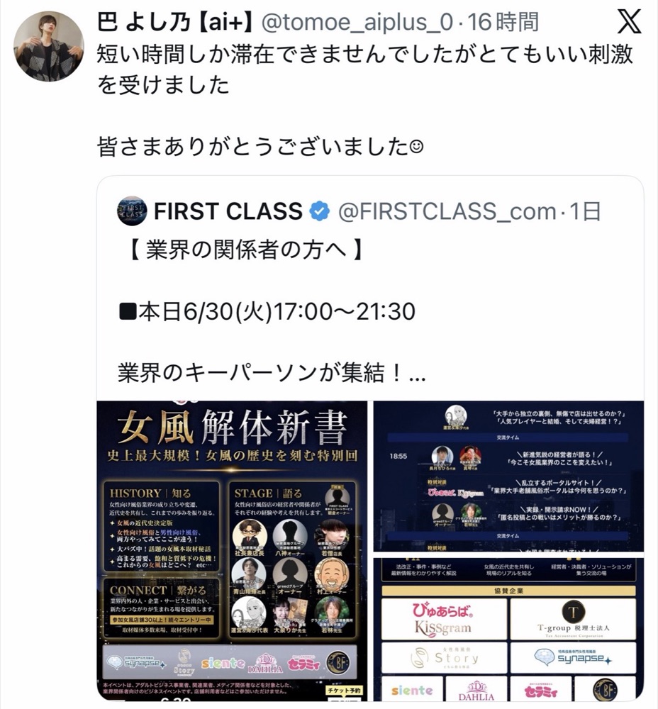 開催後 35