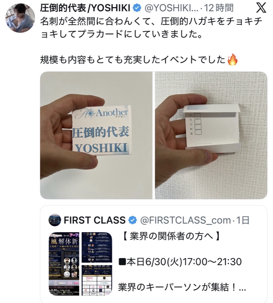 開催後 36