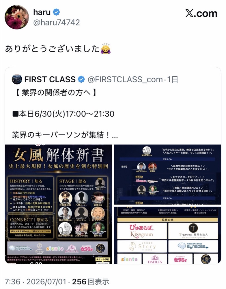 開催後 37