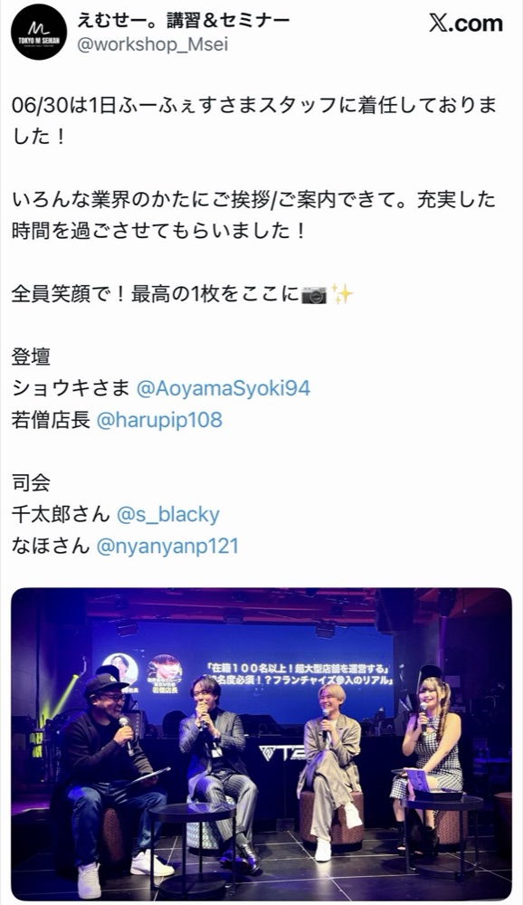 開催後 38