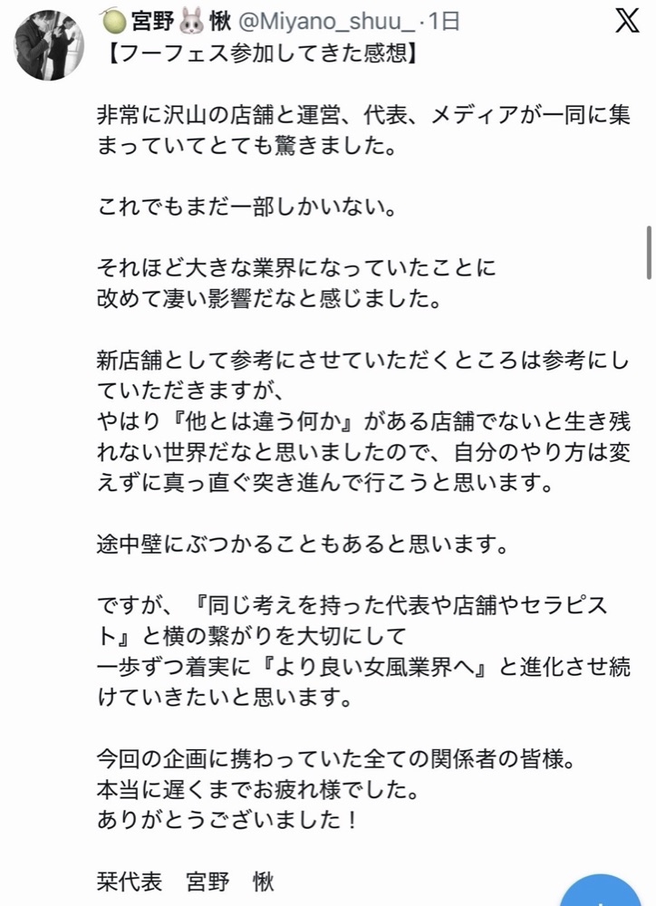 開催後 39