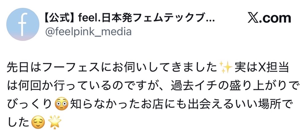 開催後 40