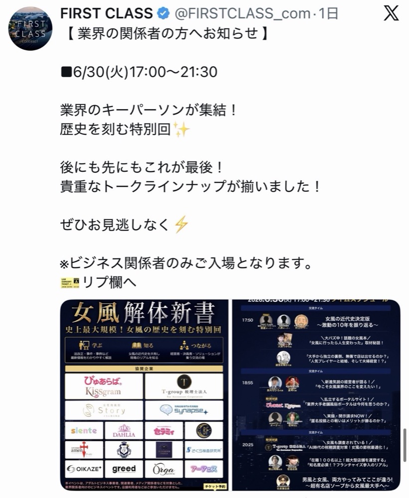 開催前 01
