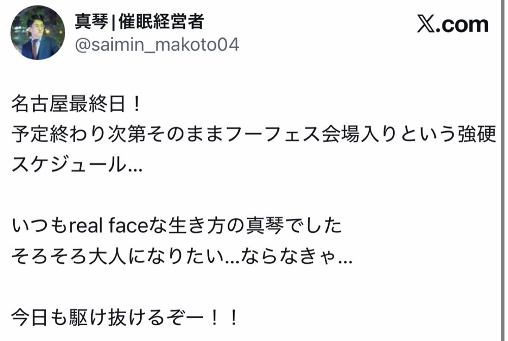 開催前 05