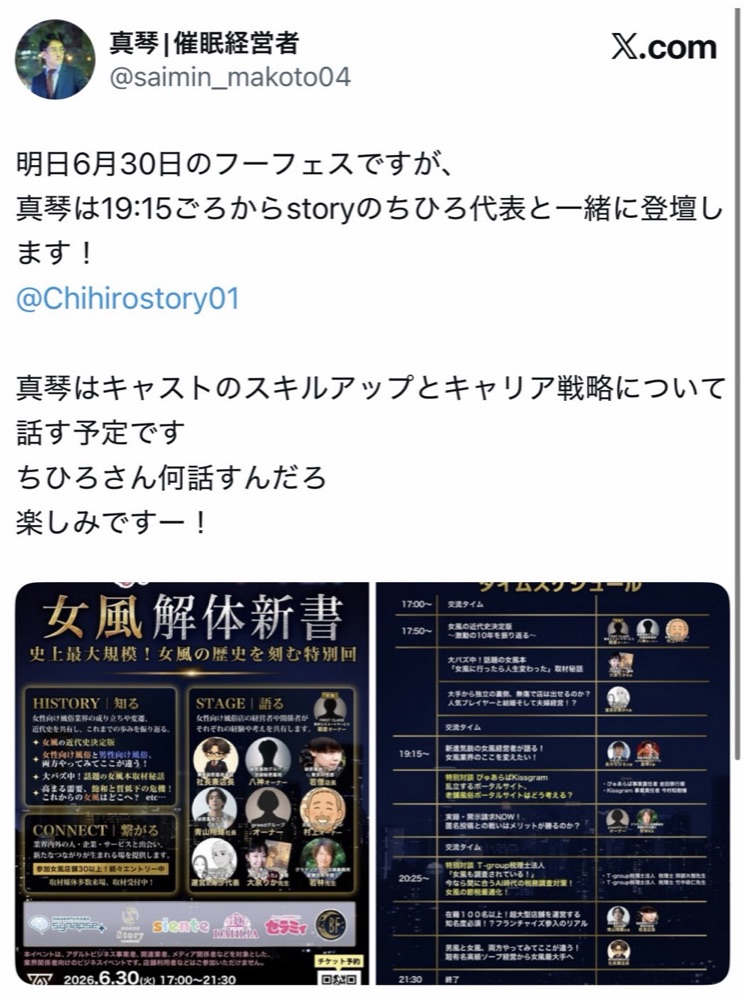 開催前 06