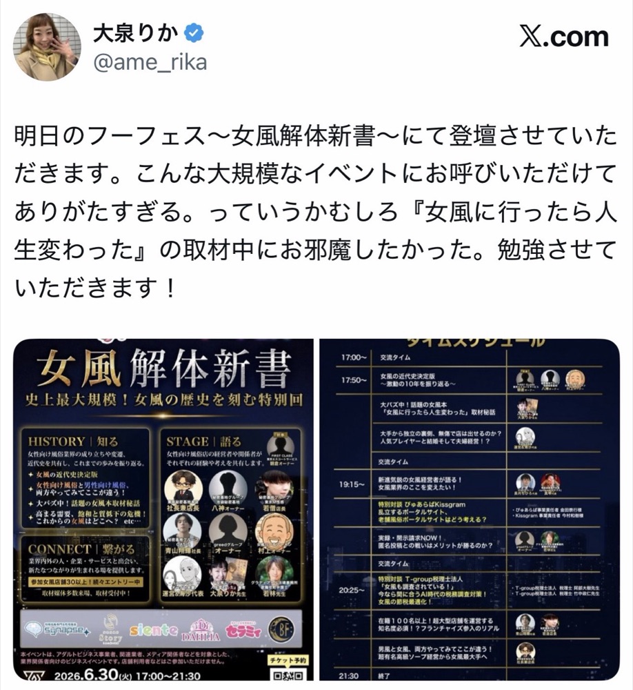 開催前 09