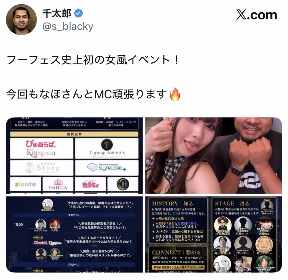 開催前 11