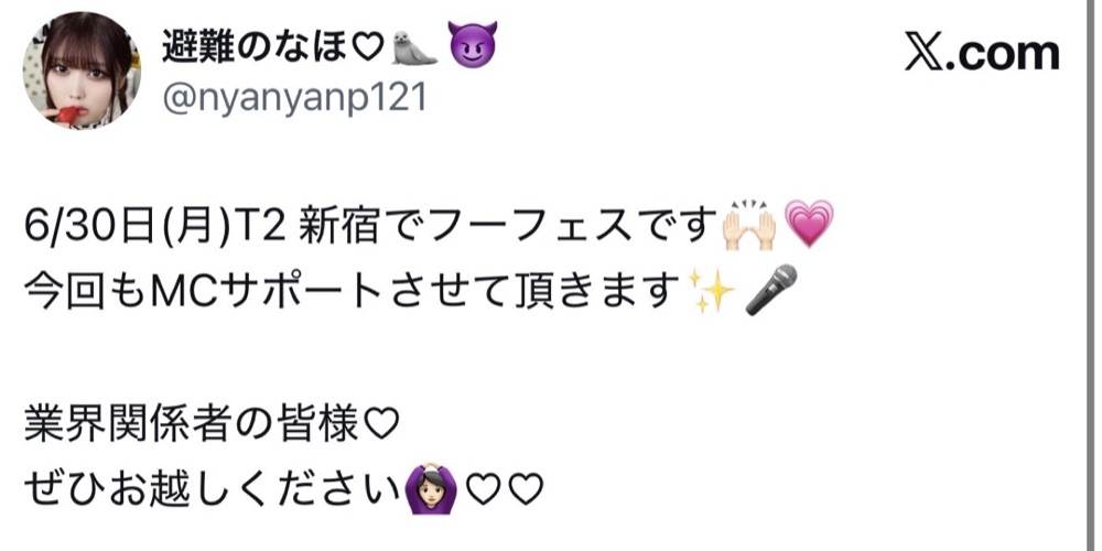 開催前 12