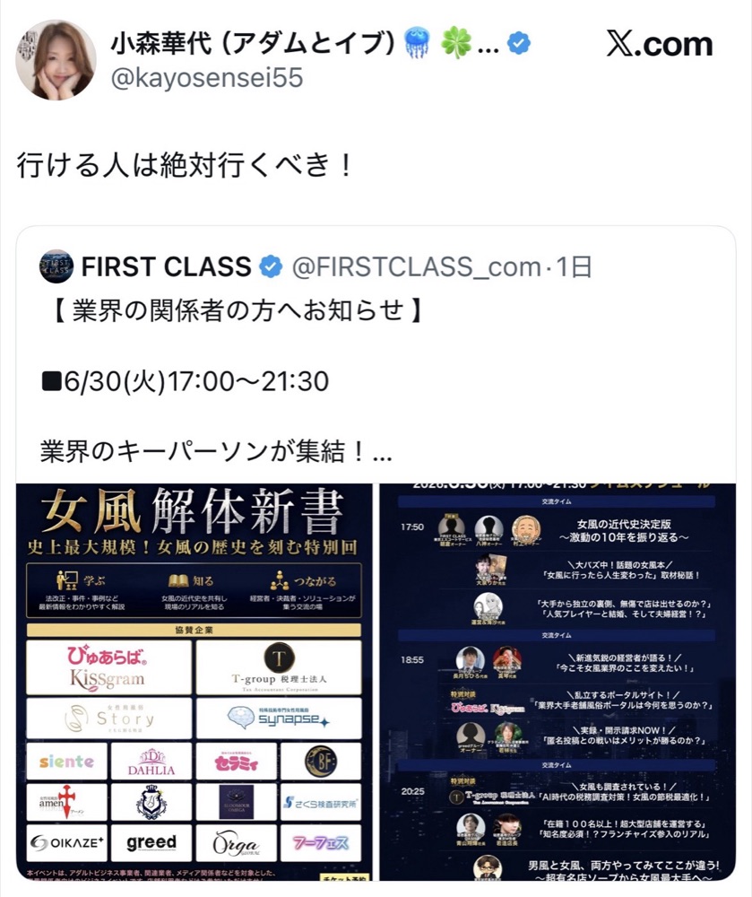 開催前 14