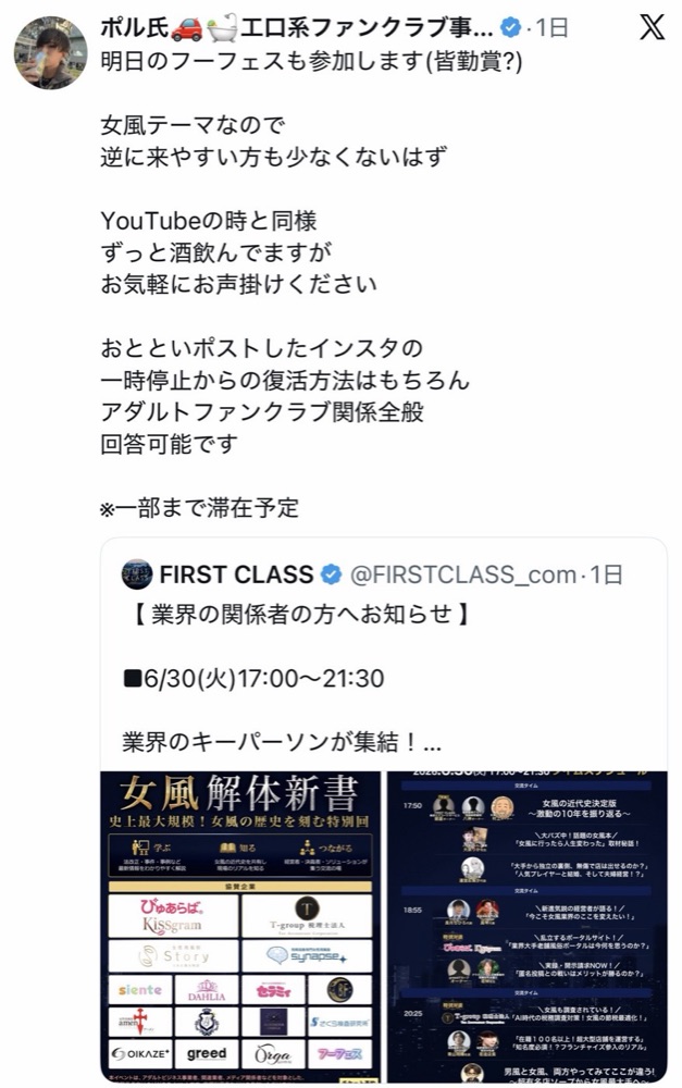 開催前 15