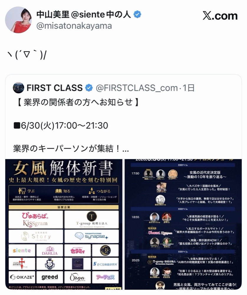 開催前 16