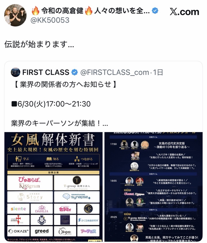 開催前 17