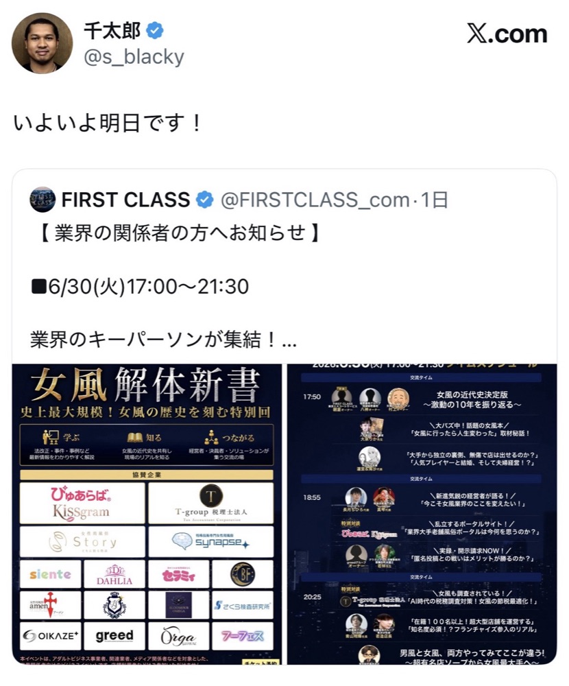開催前 18