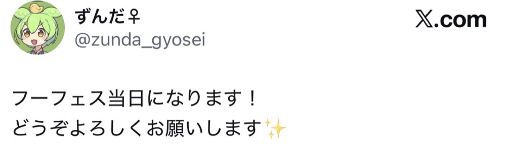 開催前 20