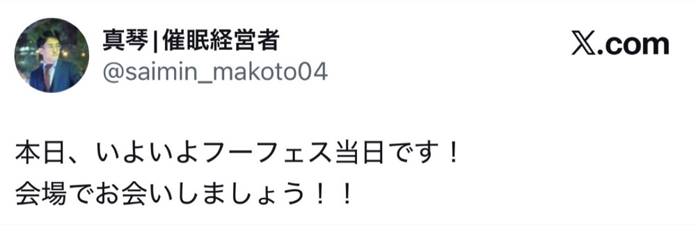 開催前 21