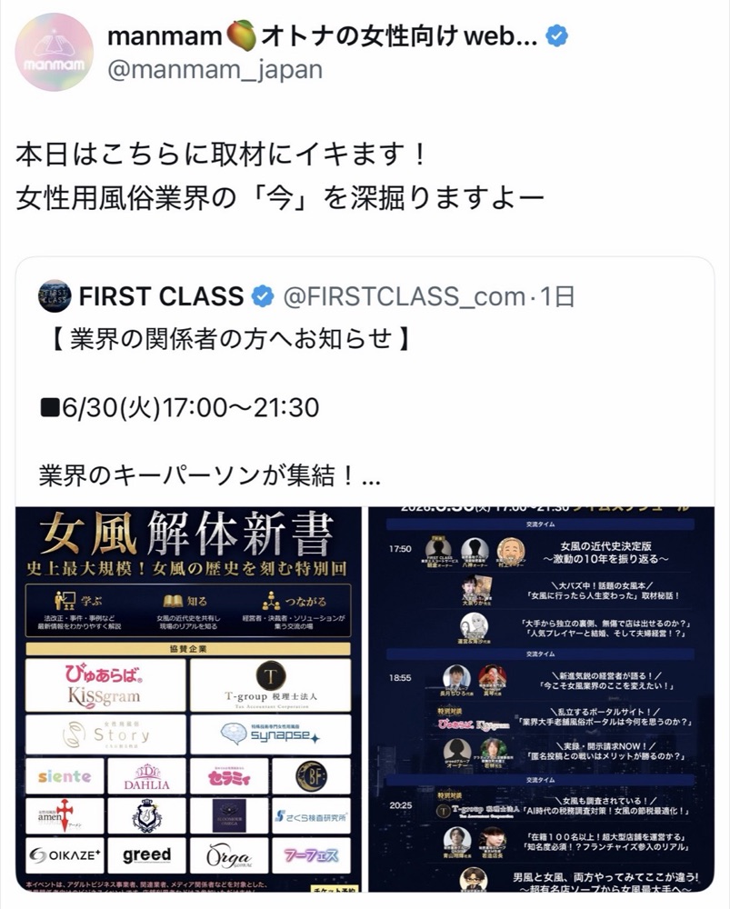 開催前 22