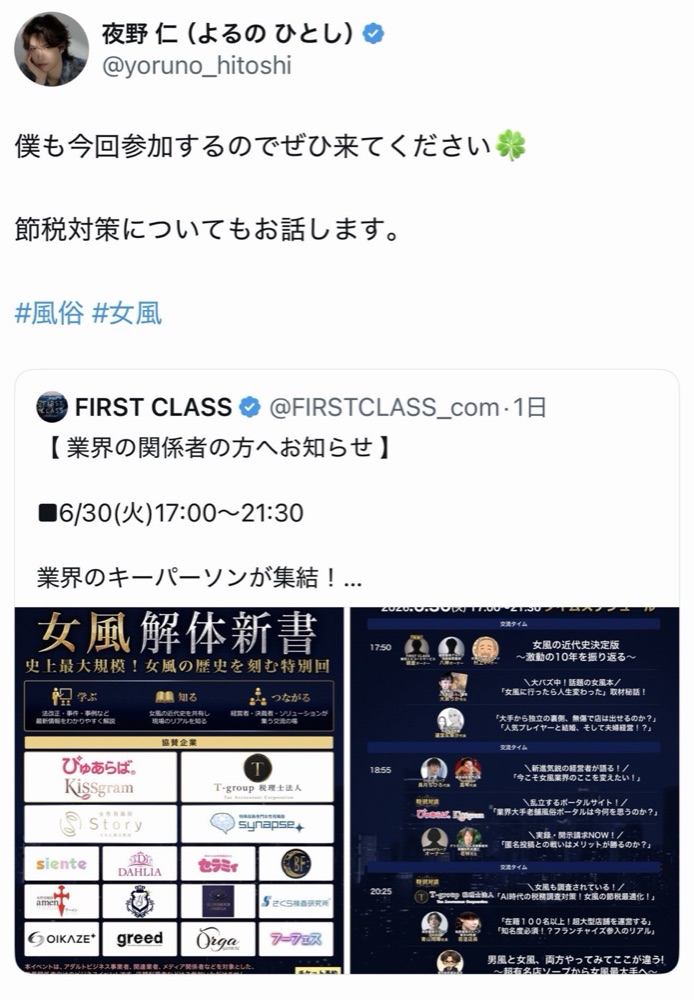 開催前 25