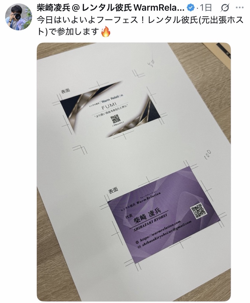 開催前 26