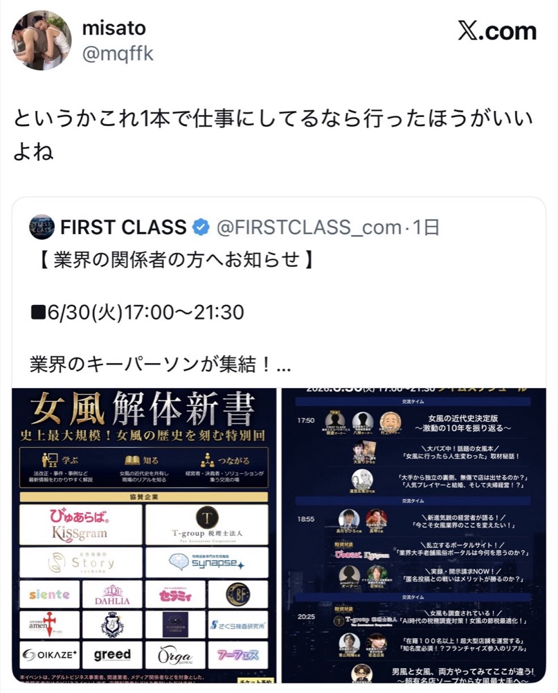 開催前 28