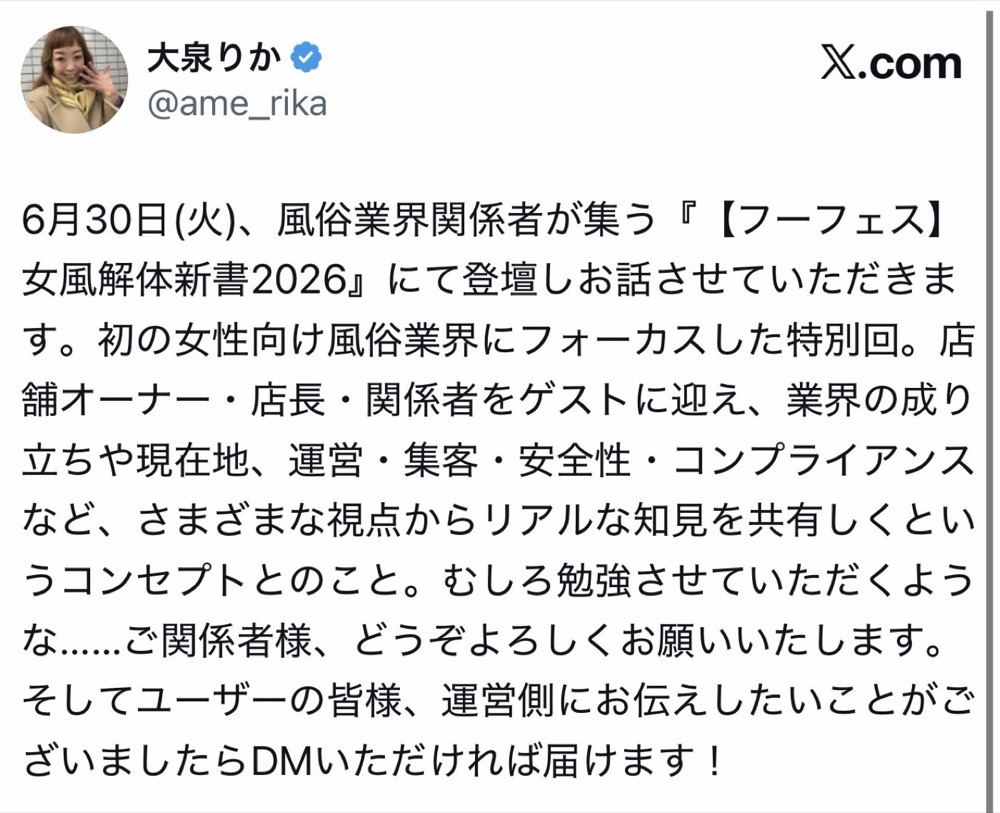 開催前 30