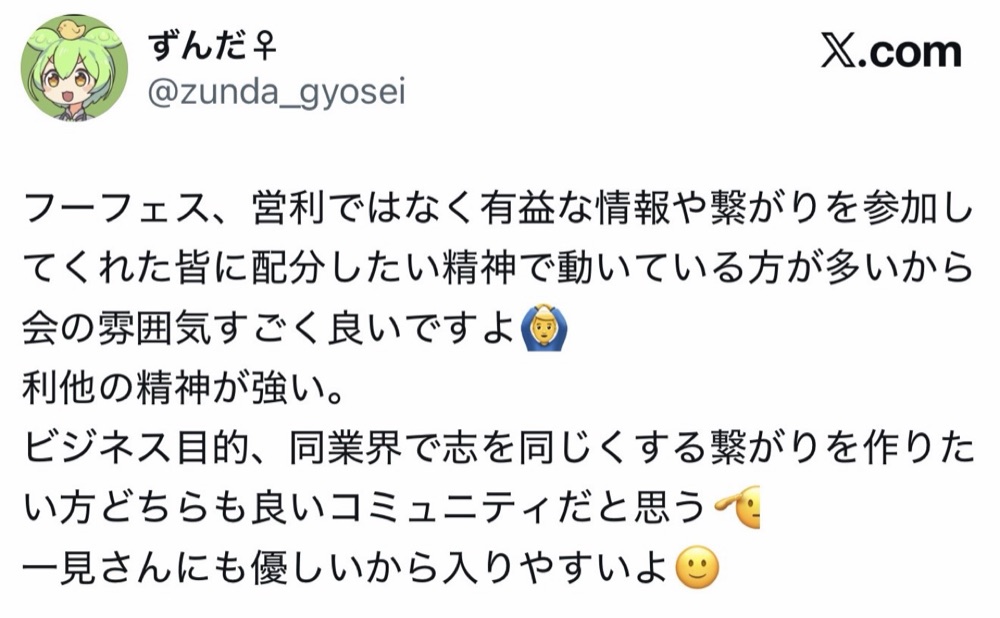 開催前 31