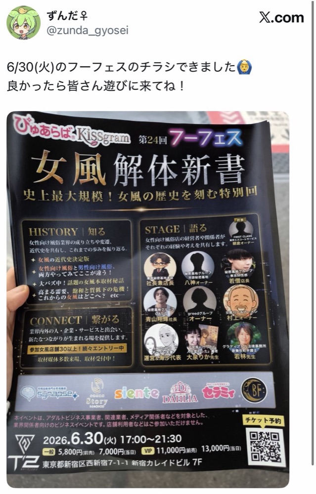 開催前 32