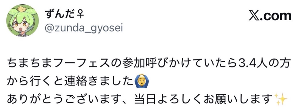 開催前 33