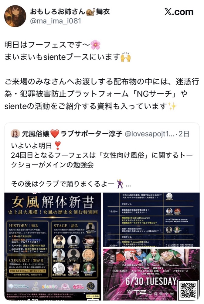 開催前 34