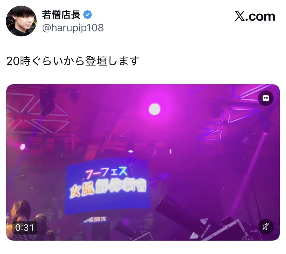 開催中 01