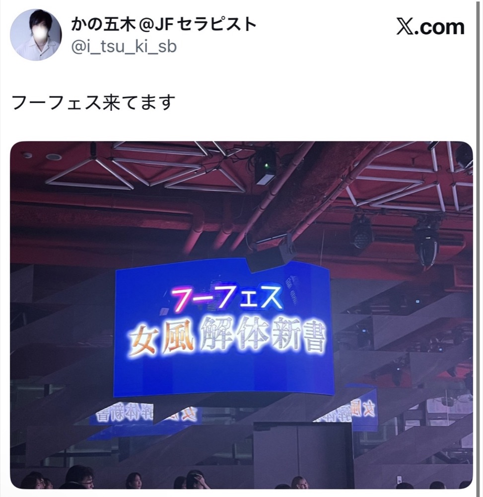 開催中 02