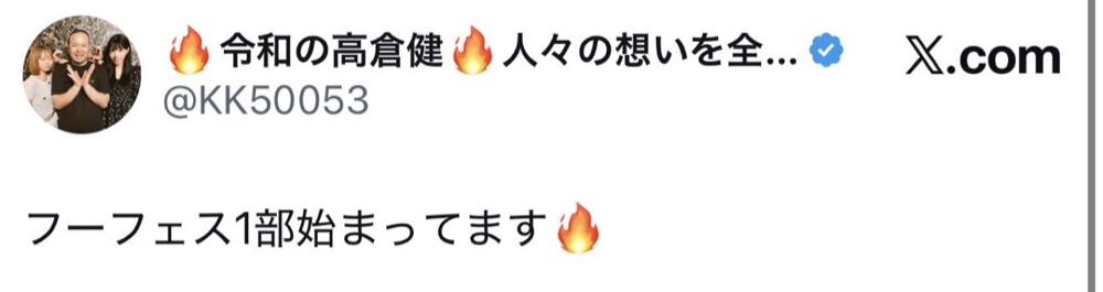 開催中 05