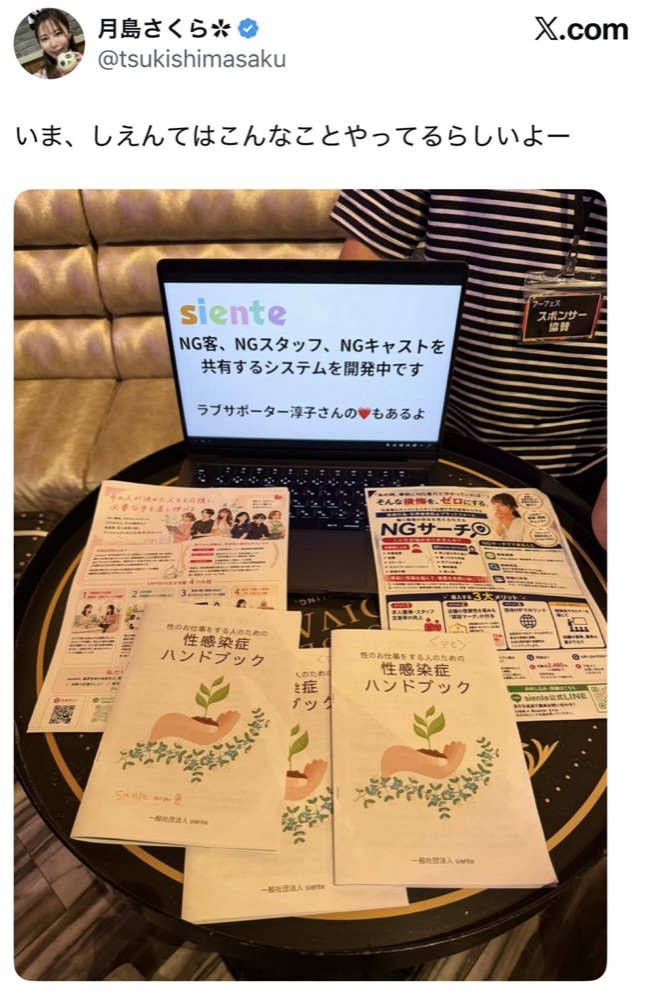 開催中 06