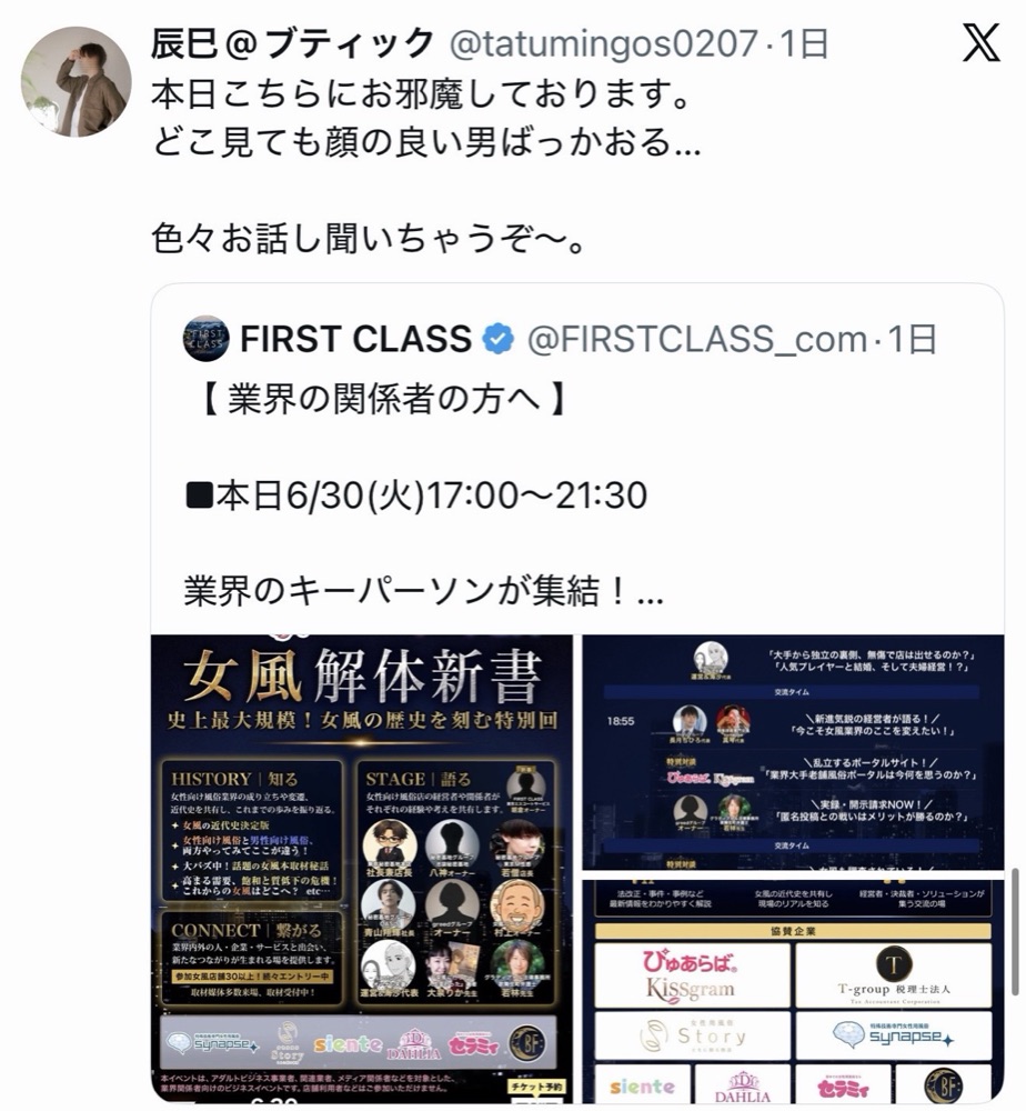 開催中 07