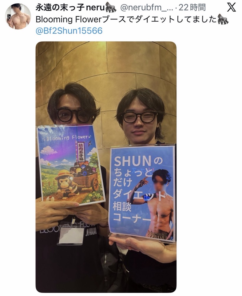 開催中 08