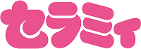 セラミィ